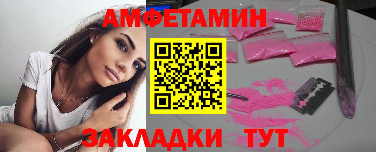 Amphetamine  Amphetamine 98%  Вход с VPN  Владивосток 