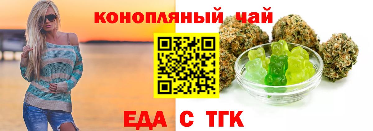 Печенье с ТГК марихуана  Вход с VPN  Владивосток 