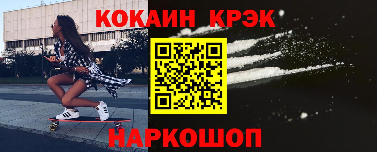 Cocaine FishScale Владивосток