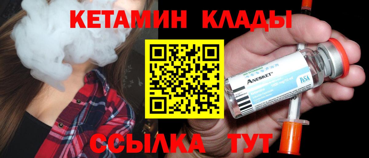 Кетамин ketamine Владивосток