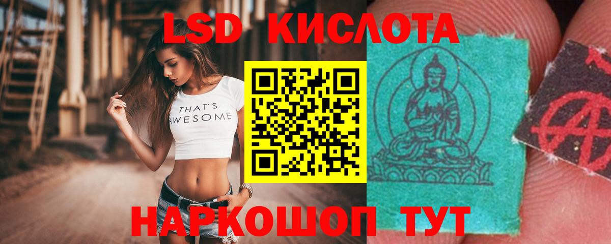 Владивосток  LSD-25 экстази  Лсд 25 экстази кислота  Вход с VPN  Лсд 25 экстази ecstasy 