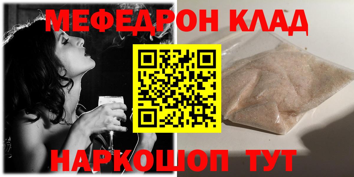 где можно купить наркотик  Мефедрон  МЯУ-МЯУ  Владивосток  Вход с VPN  Мефедрон мука  МЕФ кристаллы 
