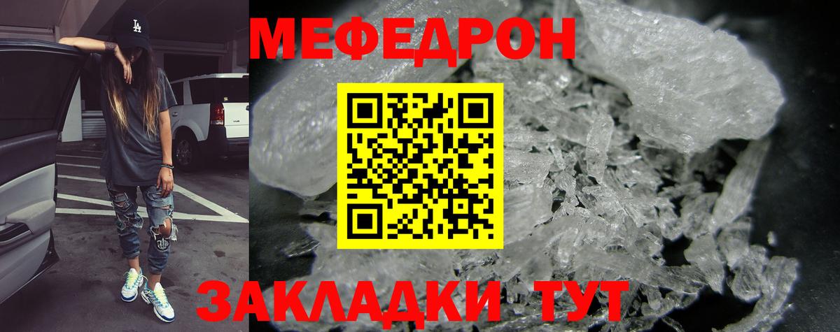 Меф кристаллы Владивосток