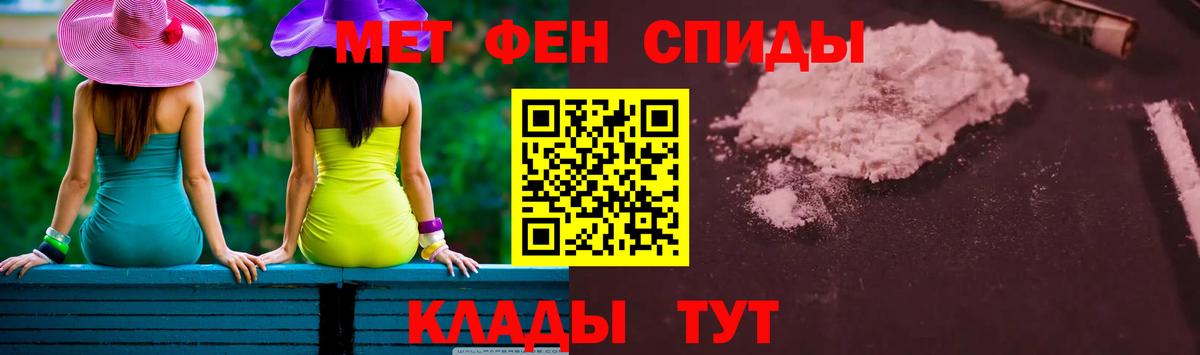 Первитин винт  Вход с VPN  Первитин винт  Владивосток 