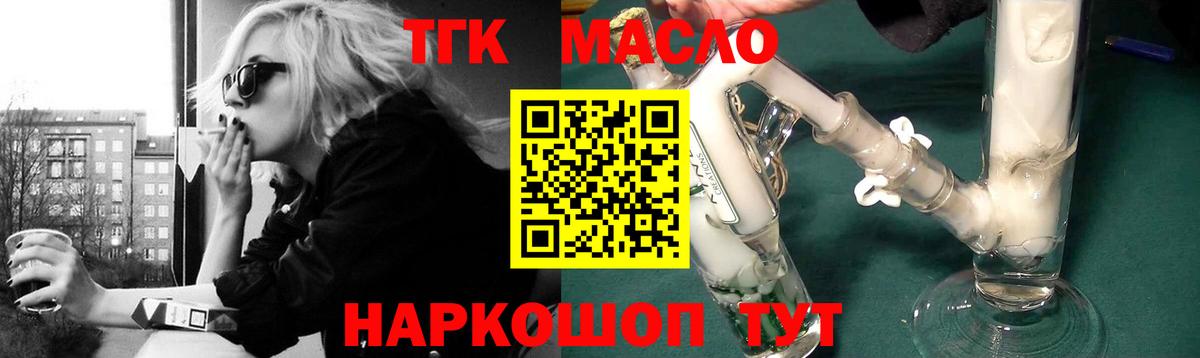 ТГК THC oil  ссылка на мегу как зайти  Владивосток  Вход с VPN 